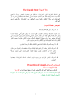 م5.pdf